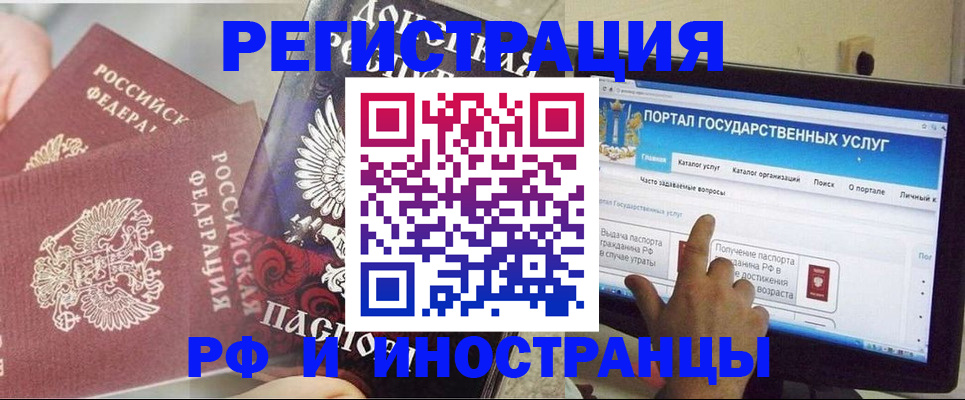 временная регистрация адрес в Чите