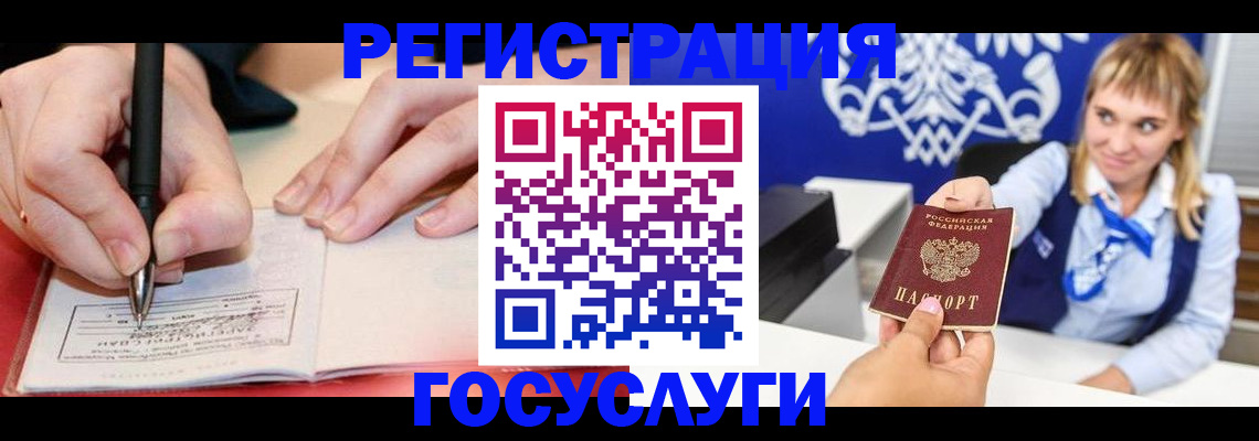 прописка иностранных граждан в Чите