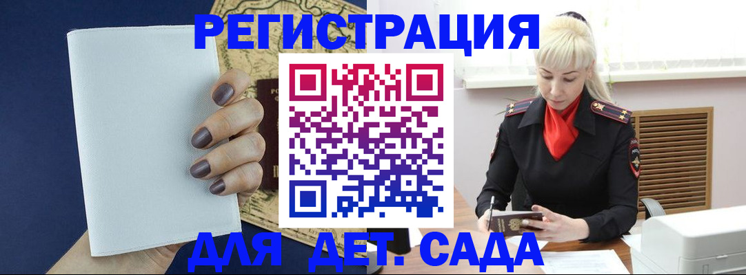 миграционный учет в Чите