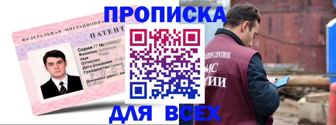 регистрация для школы в Чите